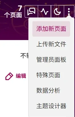 文件:创建页面.png