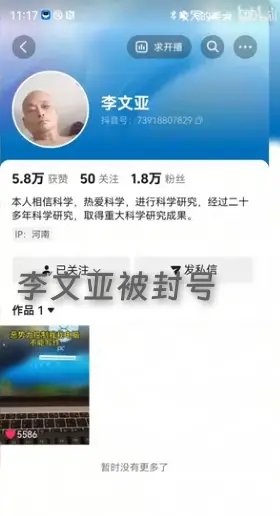 文件:全球学术围剿.png