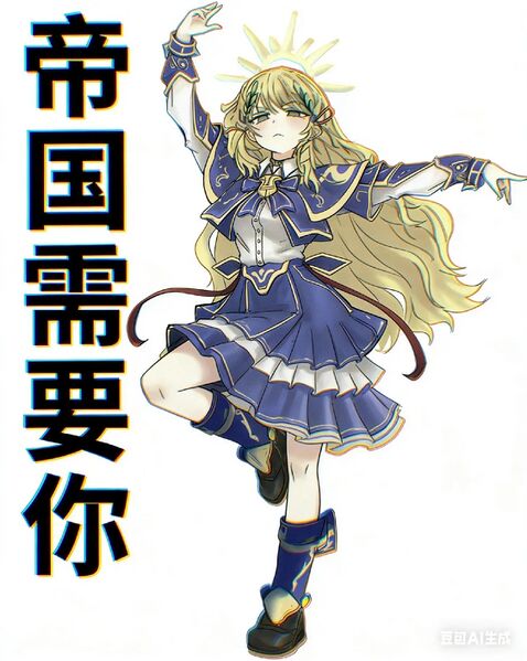 文件:1784388037797.jpg