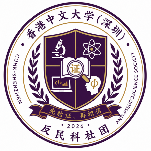 文件:香港中文大学（深圳）反民科社团标志.png