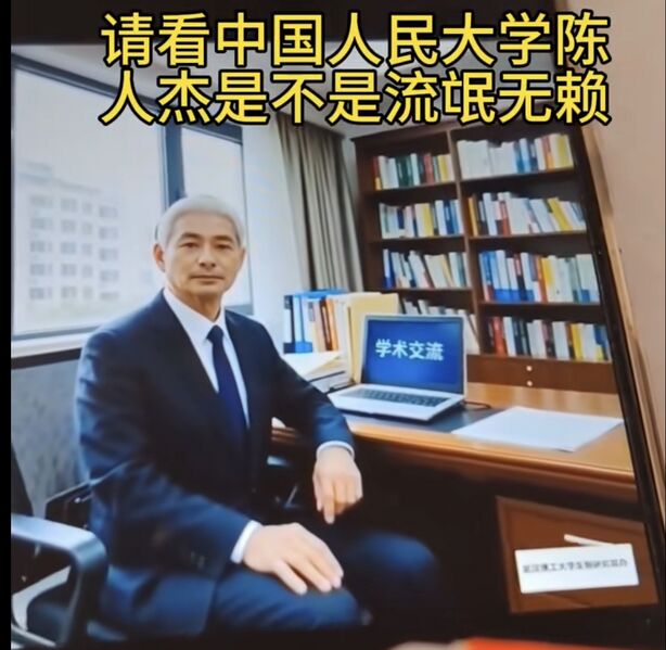 文件:刘浩文批判李文亚.jpg
