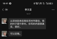 李文亚对条目的评价