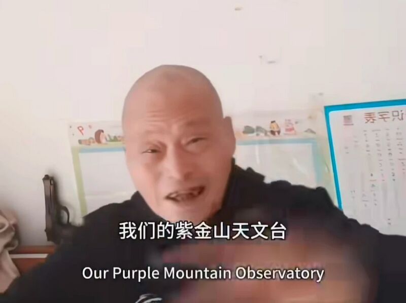 文件:李文亚锐评紫金山天文台.jpg