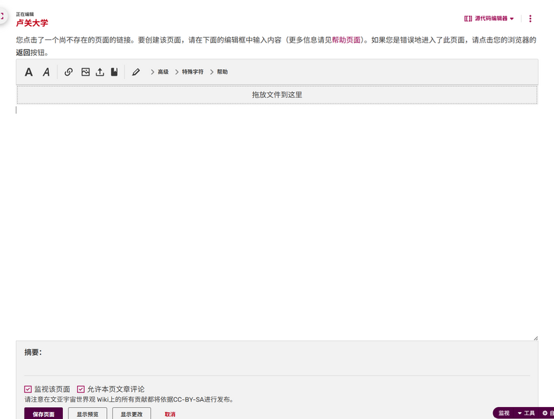 文件:粘贴和保存.png
