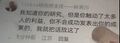 孙笑川教授亲自站出来，同李文亚进行战斗