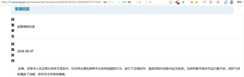 文件:李文亚被查水表.png