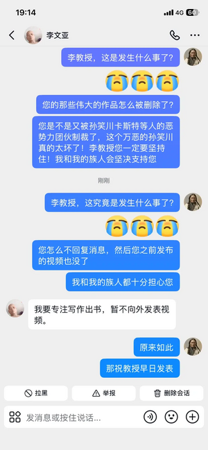 李文亚宣布出书