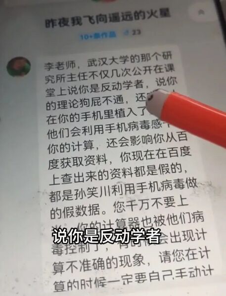 文件:李文亚支持者建议.jpeg