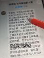 李文亚支持者根据当下情况，给予李文亚友善建议
