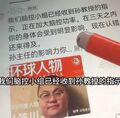 孙笑川派遣脑控小组，干涉李文亚的科研活动